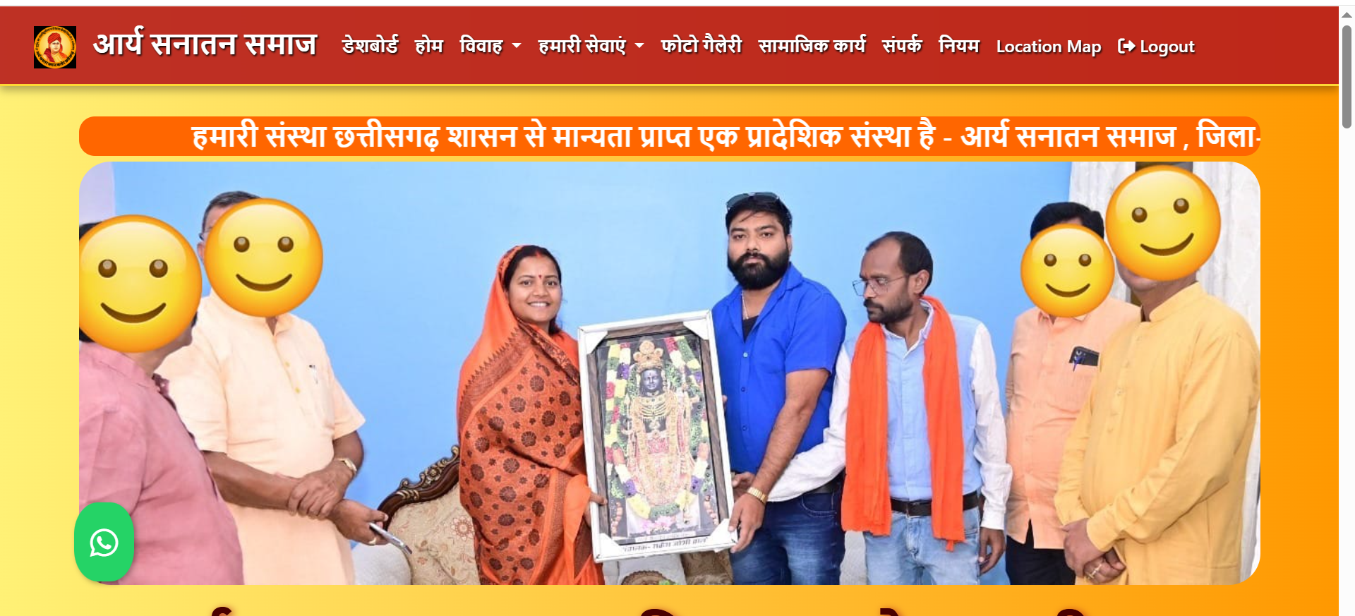 AARYA SANATAN SAMAJ WEBSITE PORTAL BALOD